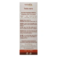 Patanjali Ayurved Ltd  Giloy Juice - 500ml