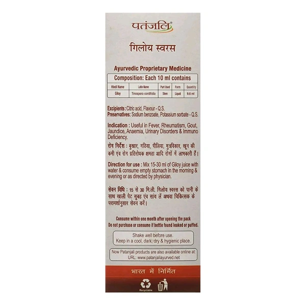 Patanjali Ayurved Ltd  Giloy Juice - 500ml