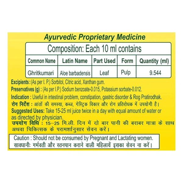 Patanjali Ayurved Ltd  Aloevera Juice - 1liter