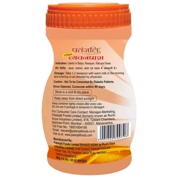 Patanjali Ayurved Ltd  Chyawanprash - 500 gm