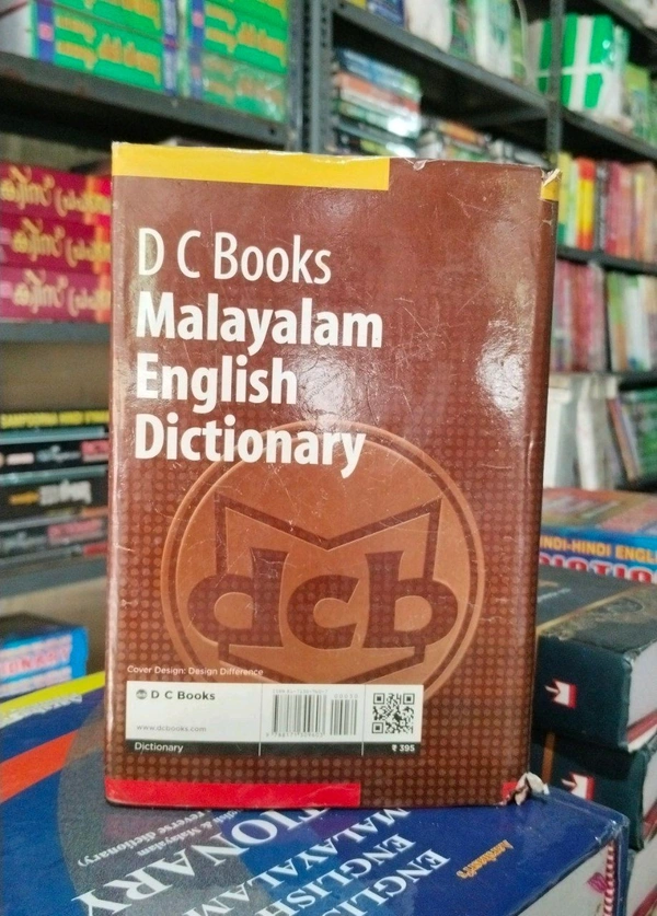 4. മലയാളം English Dictionary