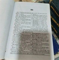 4. മലയാളം English Dictionary