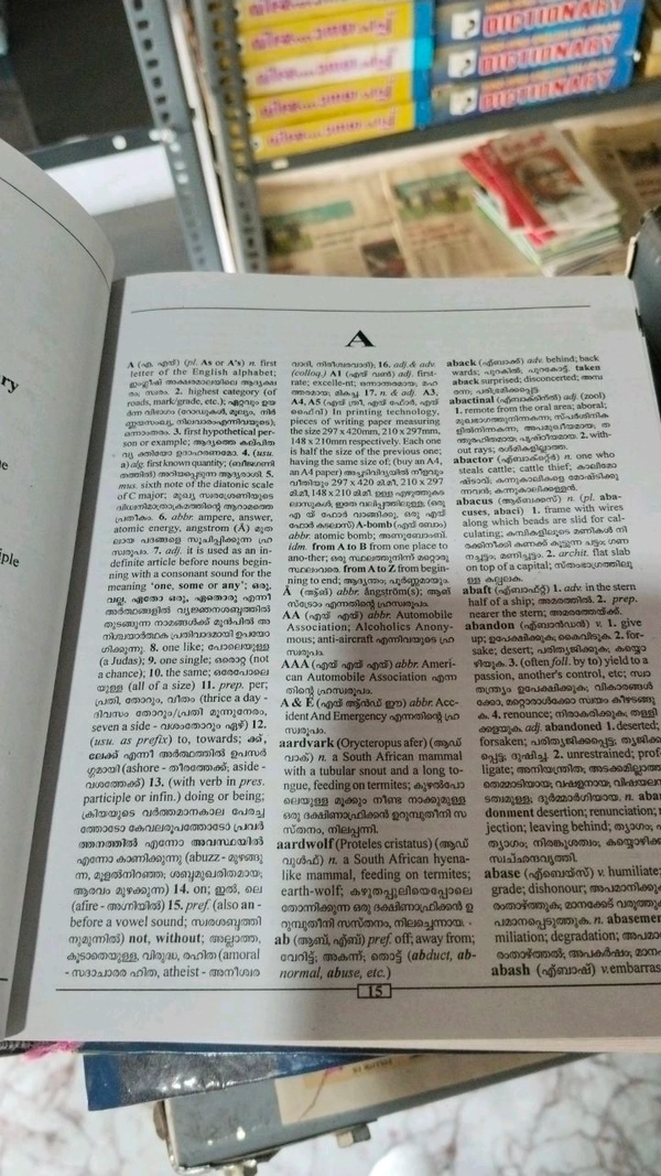 5.English English Malayalam Dictionary