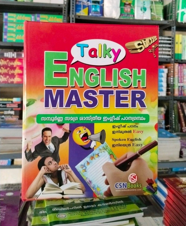 8.English Master