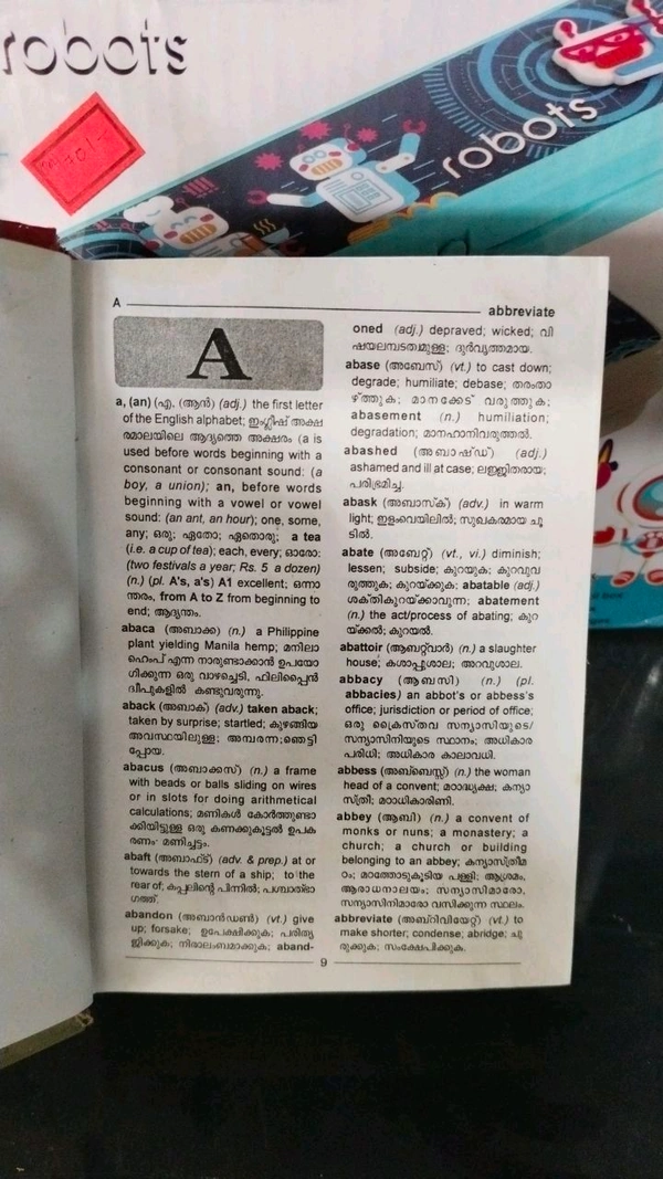 16.LITERARY ENGLISH DICTIONARY 
