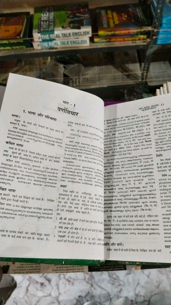 24.NEW HINDI MASTER