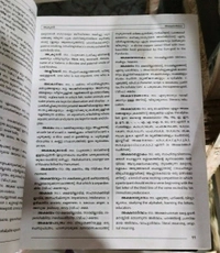 26.മലയാളം മലയാളം ഇംഗ്ലീഷ് നിഘണ്ടു