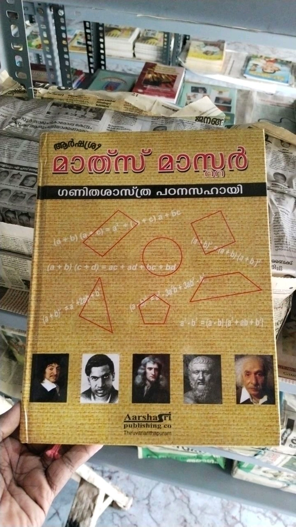27.മാത് സ് മാസ്റ്റർ
