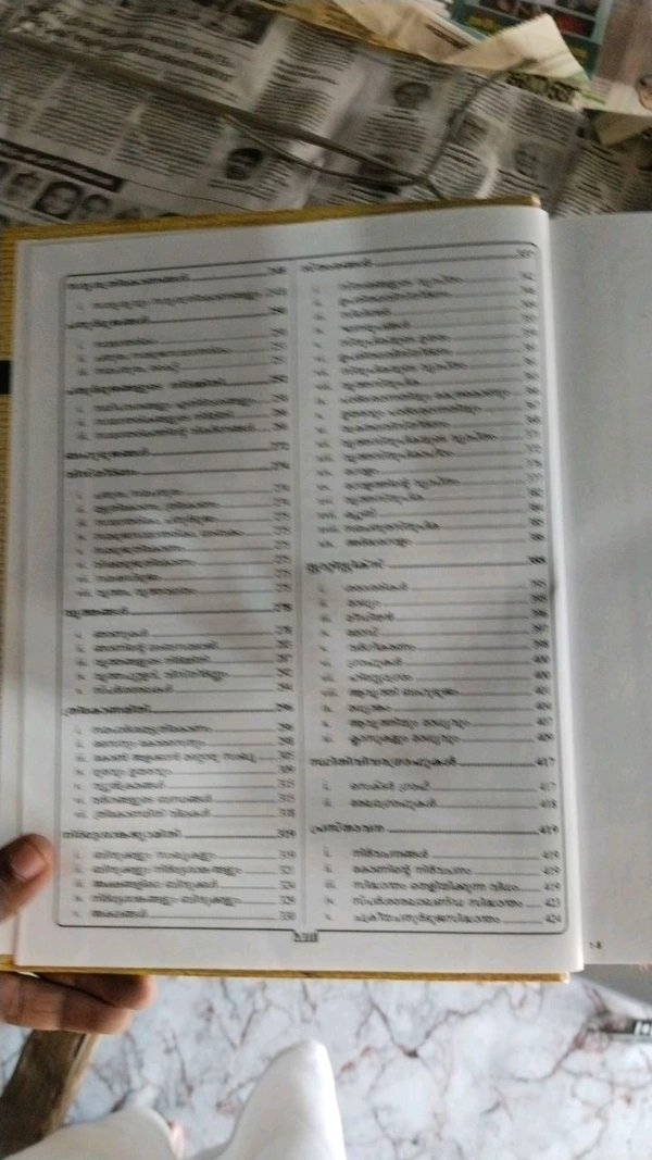 27.മാത് സ് മാസ്റ്റർ