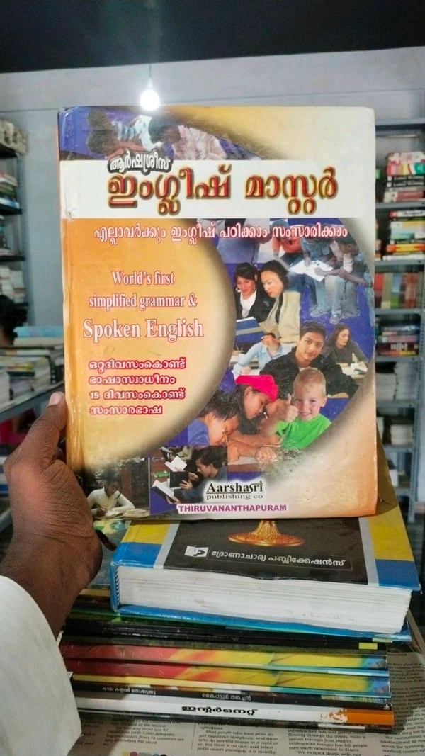 29.ഇംഗ്ലീഷ് മാസ്റ്റർ