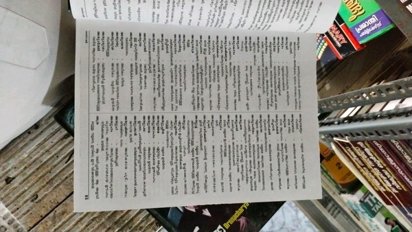 34.ശബ്ദാവലി