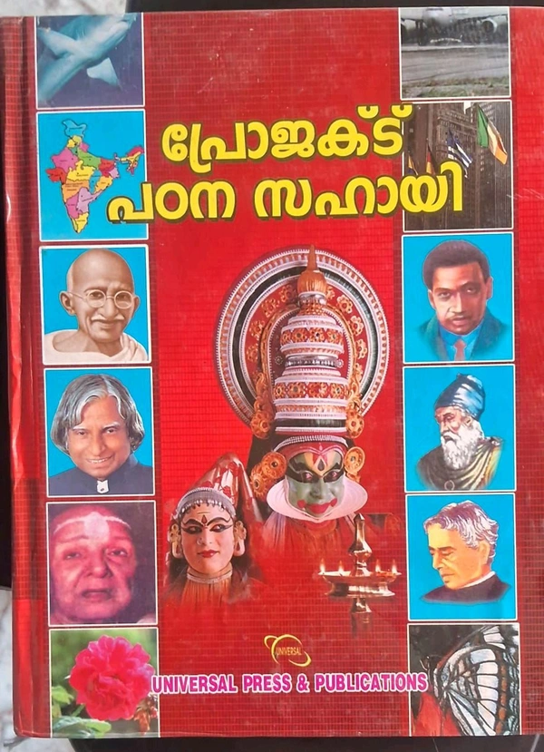 38.പ്രോജക്ട് പഠന സഹായി