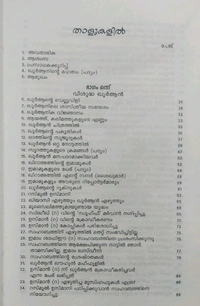 ഖുർആൻ തജ്‌വീദ് വിജ്ഞാന പുനരുദ്ധാരണം