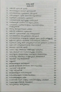 ഖുർആൻ തജ്‌വീദ് വിജ്ഞാന പുനരുദ്ധാരണം