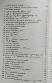 ഖുർആൻ തജ്‌വീദ് വിജ്ഞാന പുനരുദ്ധാരണം