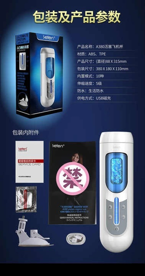 Leten High Quality High Speed TPE 4D Realistic Masturbation Cup - 10 inch, clear