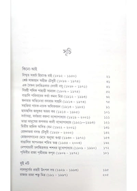 Nakhatrakatha - Black Letter's