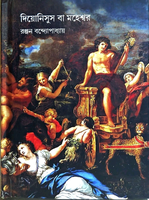 Diyonisus Ba Mahesvar  - 54