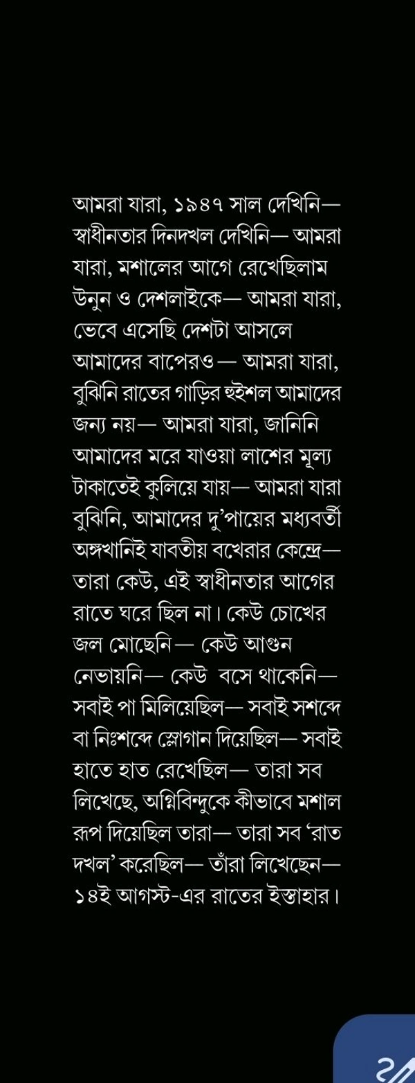 14e August