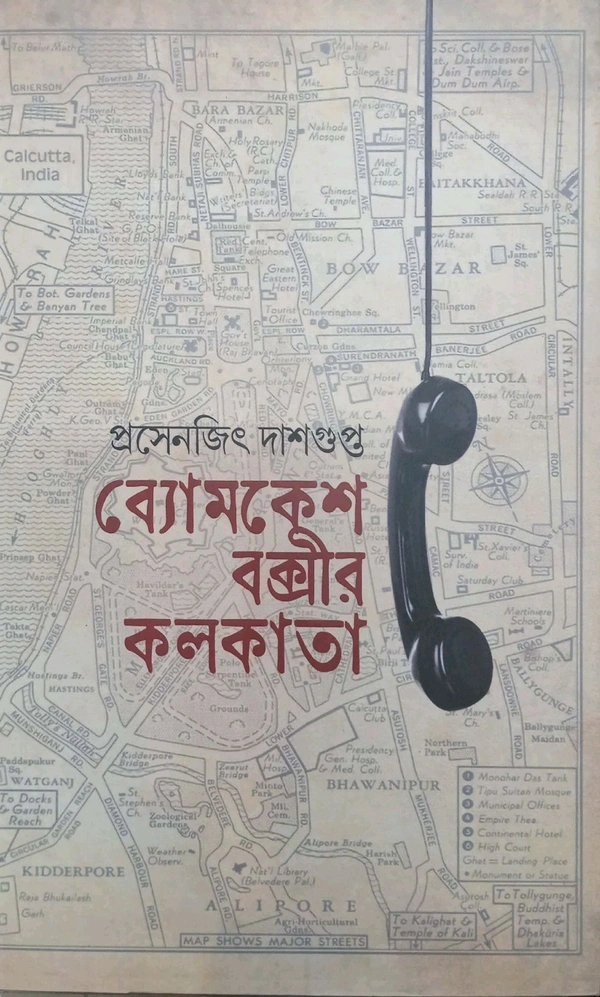 ByomkeshBakshir Kolkata 