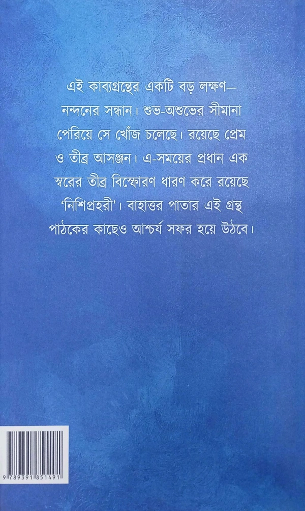 Nishiprohori