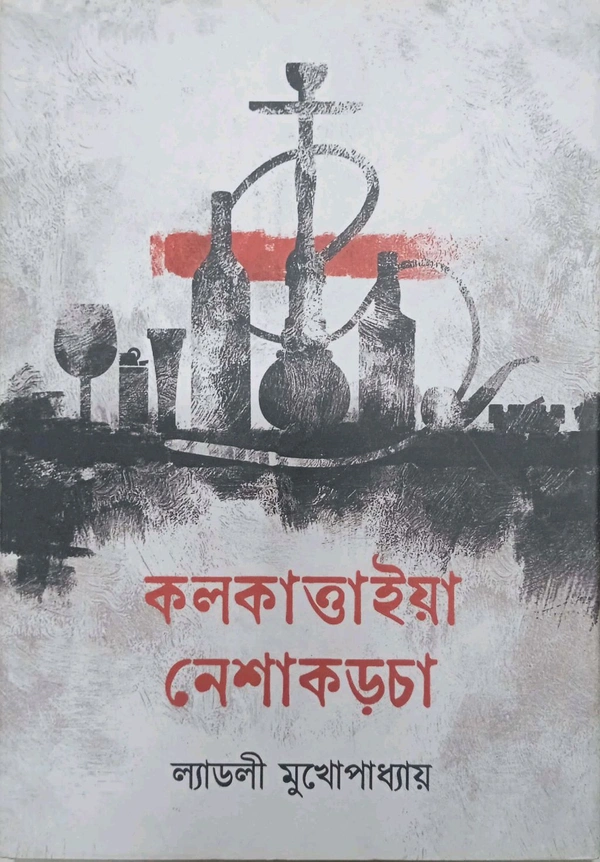 Kolkattaiya Neshakorcha