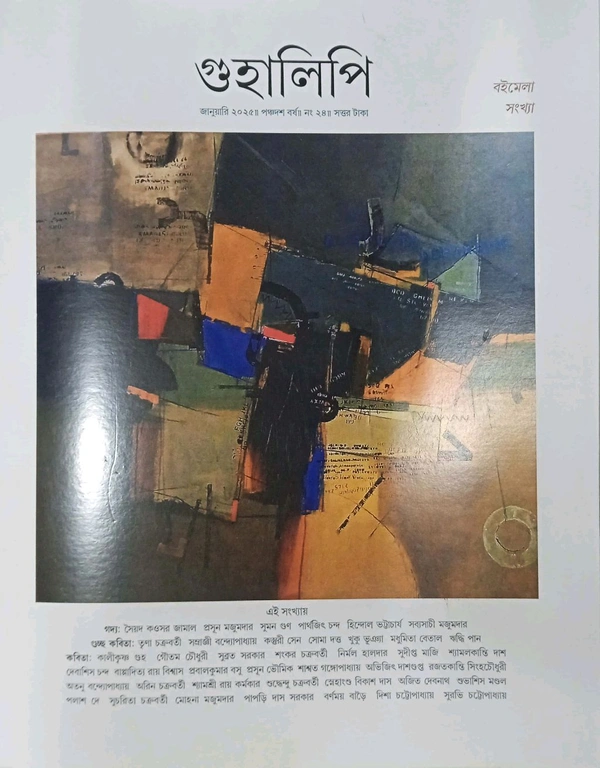 Guhalipi