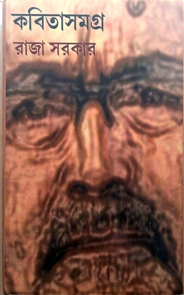 Kobita Somogro