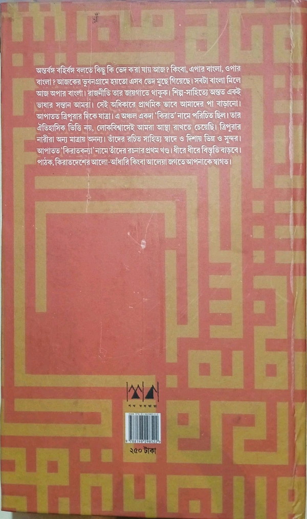 KiratKanya