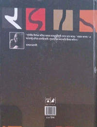 Rashtai Abar