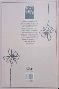 Hridoy Sanhita 