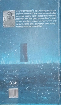 Je Kothao Phere Na