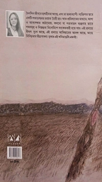 Durer Moynadwip