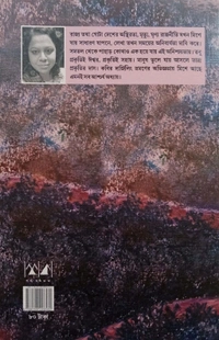 Bhasaharano Lekha