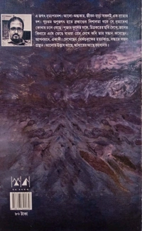 AndhakareNaach