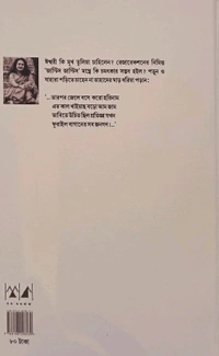 Punoray Jagen Eshwari