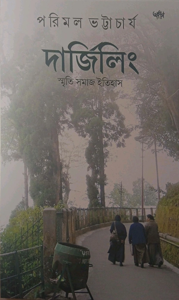 Darjeeling : Smriti Samaj Itihas