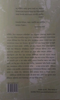 Darjeeling : Smriti Samaj Itihas