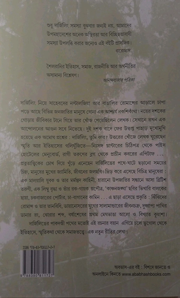Darjeeling : Smriti Samaj Itihas