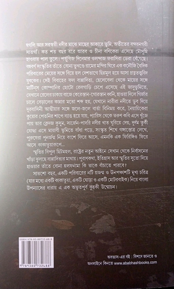 Satgaar Haoatantira