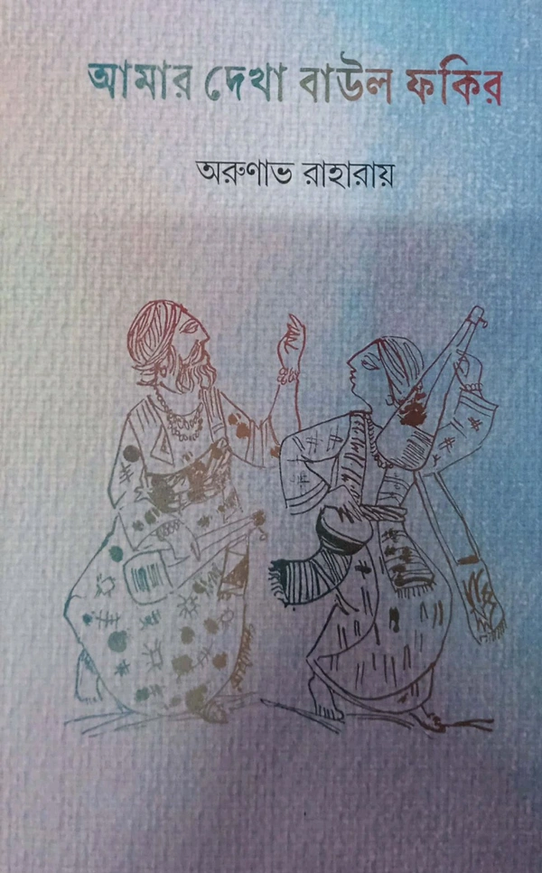 Amar Dekha Baul-Fakir