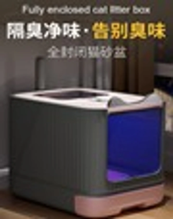 CAT LITTER BOX - 44.5*34.5*36.5, Pink, 0.018