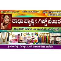 ರಾಧಾ ಫ್ಯಾನ್ಸಿ & ಗಿಫ್ಟ್ ಸೆಂಟರ್ ಸಾವಳಗಿ - Logo