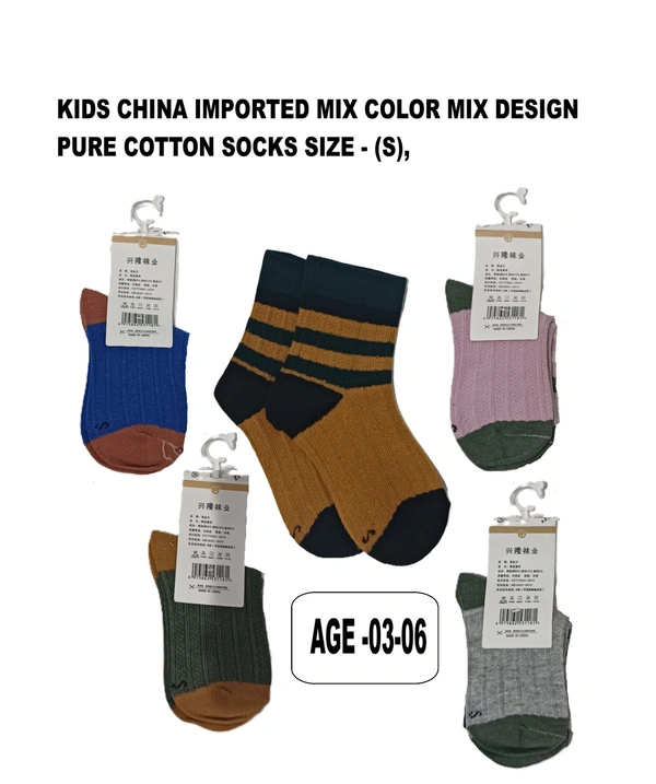 Kids China Imported Mix Color Mix Design Printed Cotton Socks - Kids, 12