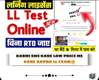 Learning Licence Exam 