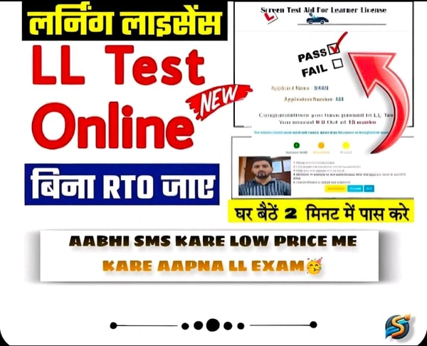 Learning Licence Exam 