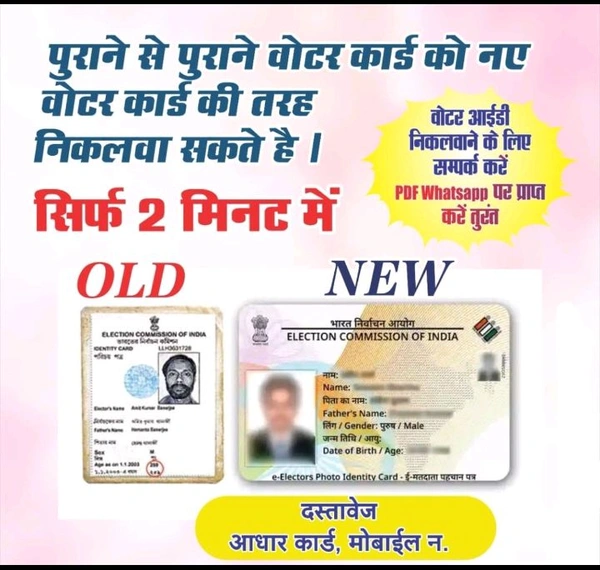 Voter I'd Card Correction New Apply  - Green