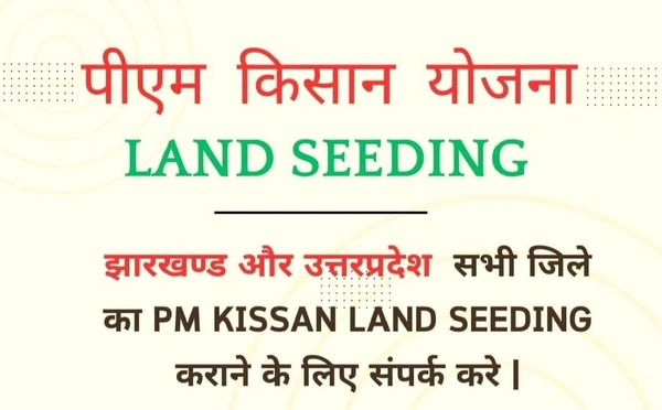 Land Seeding 'Yes'
✅ Regitrantion Number 
✅ Name  