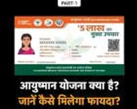 Aayushman Card Import In All India 