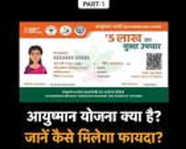 Aayushman Card Import In All India 
